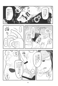 Page 34 of YUMEGIWA LAST NIGHT - preview thumbnail