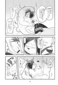 Page 35 of YUMEGIWA LAST NIGHT - preview thumbnail