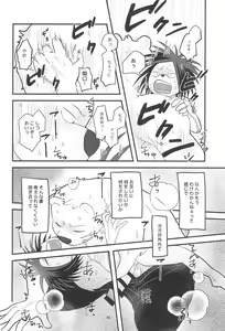 Page 36 of YUMEGIWA LAST NIGHT - preview thumbnail