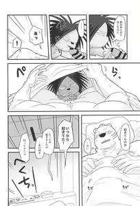 Page 18 of Yuube no Koto - preview thumbnail