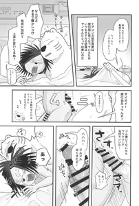 Page 19 of Yuube no Koto - preview thumbnail