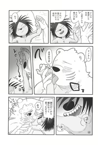 Page 9 of Yuube no Koto - preview thumbnail