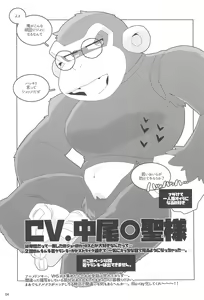Page 4 of Suki to Kirai wa Hyouriittai! - preview thumbnail