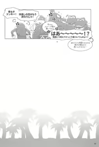 Page 7 of Suki to Kirai wa Hyouriittai! - preview thumbnail