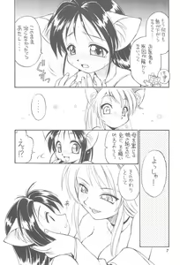 Page 7 of Heisei Neko Tengoku - preview thumbnail