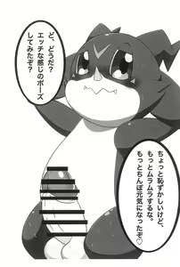 Page 3 of TsuruDeka ni Miryou sare! - preview thumbnail