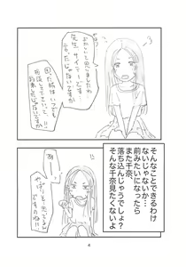 Page 4 of Ikemashita wa! Sensei! - preview thumbnail