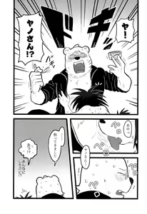 Page 21 of happy icecream - preview thumbnail