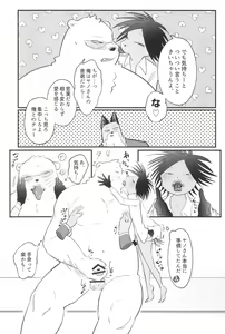 Page 19 of Yamamoto, Chotto Sawatteke! - preview thumbnail