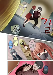 Page 7 of Shuuchi Seisai Saimin Ken!! | 수치 제재 최면권!! - preview thumbnail