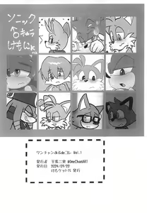 Page 12 of One Chan Aru de Collection - preview thumbnail