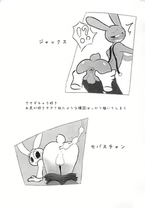 Page 3 of Ki ni naru Kemono-tachi - preview thumbnail