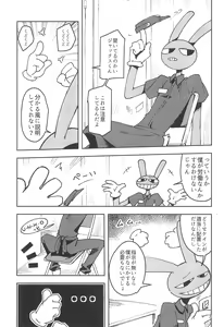Page 3 of Saitei Chingin Roudou shiro Jax - preview thumbnail