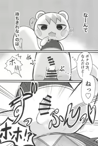 Page 11 of Taiko no Roman mo Suteki dakedo... - preview thumbnail