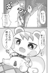 Page 13 of Taiko no Roman mo Suteki dakedo... - preview thumbnail