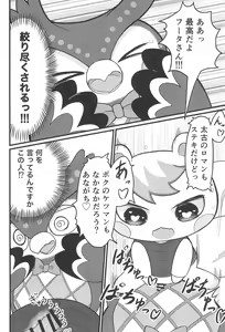 Page 14 of Taiko no Roman mo Suteki dakedo... - preview thumbnail