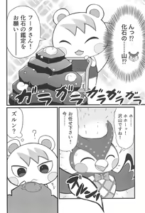 Page 4 of Taiko no Roman mo Suteki dakedo... - preview thumbnail