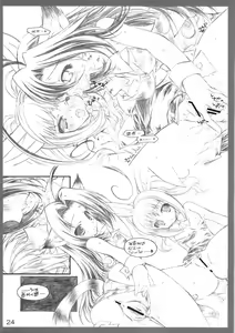 Page 23 of Mayoigo no Usagi - preview thumbnail