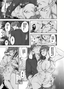 Page 18 of Asaka no Kyuujitsu - preview thumbnail