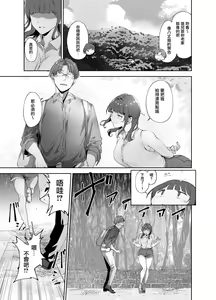 Page 4 of Asaka no Kyuujitsu - preview thumbnail