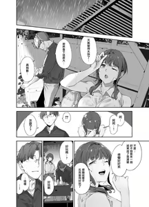 Page 5 of Asaka no Kyuujitsu - preview thumbnail
