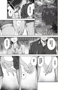 Page 8 of Asaka no Kyuujitsu - preview thumbnail