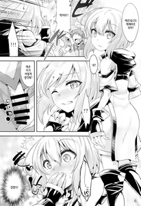 Page 5 of Er-kun no Robo Ai o Ochinchin Ai to Mahou de Irekaete Mita Ken | 나이트앤매직 에르네스티 최면 - preview thumbnail