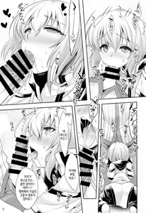 Page 8 of Er-kun no Robo Ai o Ochinchin Ai to Mahou de Irekaete Mita Ken | 나이트앤매직 에르네스티 최면 - preview thumbnail