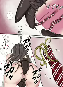 Page 3 of Goki Kiseichuu x Shunin - preview thumbnail