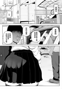 Page 4 of Tsuma no Imouto | 小姨子 - preview thumbnail