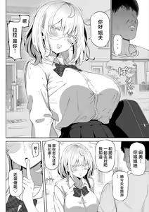 Page 5 of Tsuma no Imouto | 小姨子 - preview thumbnail