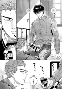 Page 8 of Yurushite yaru kara xx Misero! - preview thumbnail
