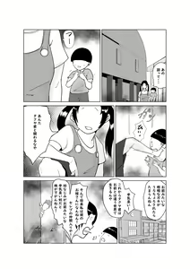 Page 3 of Do Inran Dolly 2 ~Manatsu no Kimo Dameshi Hen!~ - preview thumbnail