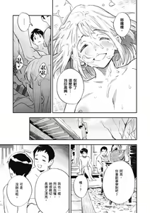 Page 119 of Ashu to Resonance | 與亞種的情慾共鳴 - preview thumbnail