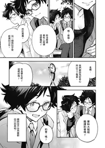 Page 127 of Ashu to Resonance | 與亞種的情慾共鳴 - preview thumbnail