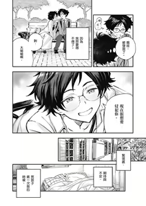 Page 132 of Ashu to Resonance | 與亞種的情慾共鳴 - preview thumbnail