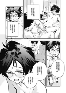 Page 142 of Ashu to Resonance | 與亞種的情慾共鳴 - preview thumbnail