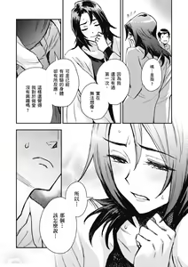 Page 156 of Ashu to Resonance | 與亞種的情慾共鳴 - preview thumbnail