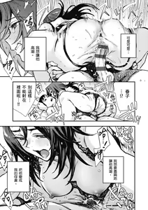 Page 171 of Ashu to Resonance | 與亞種的情慾共鳴 - preview thumbnail