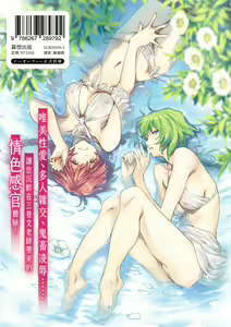 Page 181 of Ashu to Resonance | 與亞種的情慾共鳴 - preview thumbnail