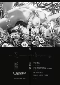 Page 184 of Ashu to Resonance | 與亞種的情慾共鳴 - preview thumbnail