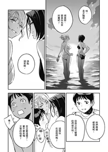 Page 33 of Ashu to Resonance | 與亞種的情慾共鳴 - preview thumbnail
