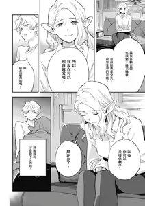 Page 44 of Ashu to Resonance | 與亞種的情慾共鳴 - preview thumbnail