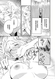 Page 47 of Ashu to Resonance | 與亞種的情慾共鳴 - preview thumbnail