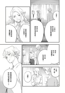 Page 55 of Ashu to Resonance | 與亞種的情慾共鳴 - preview thumbnail