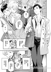 Page 81 of Ashu to Resonance | 與亞種的情慾共鳴 - preview thumbnail