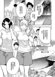 Page 9 of Ashu to Resonance | 與亞種的情慾共鳴 - preview thumbnail
