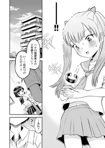 Page 38 of COMIC Orga Vol. 66 - preview thumbnail