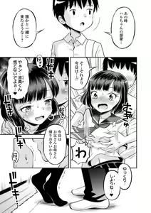 Page 39 of COMIC Orga Vol. 66 - preview thumbnail