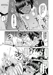 Page 47 of COMIC Orga Vol. 66 - preview thumbnail